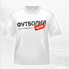 Компания «Футболки-Чита» - футболки оптом